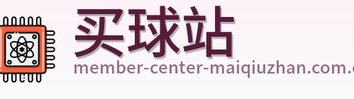 买球站品牌标识